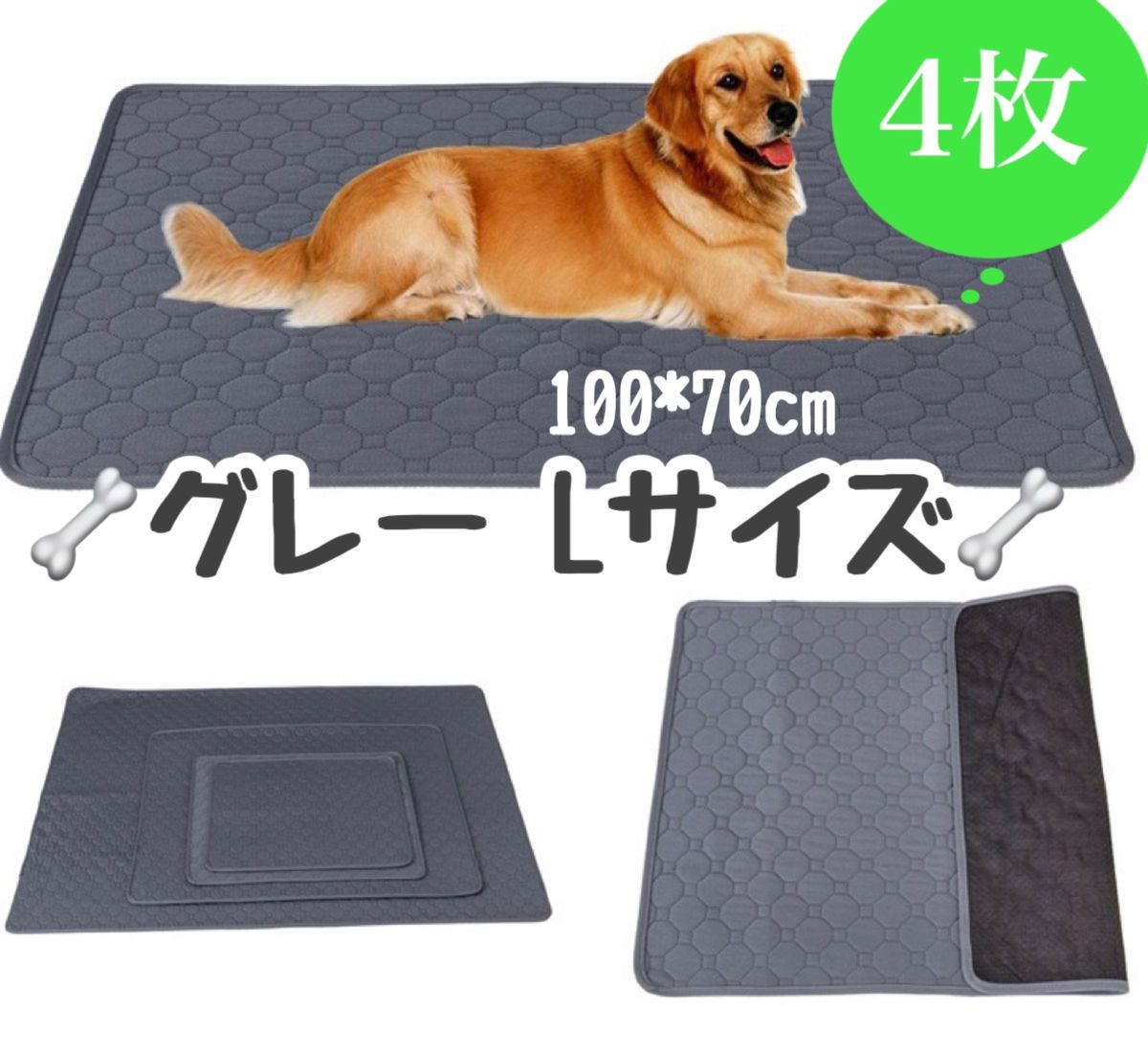 L グレー4枚 ペットシーツ 洗える 防水 トイレシート 犬 猫 無地  ペットマット 新品未使用