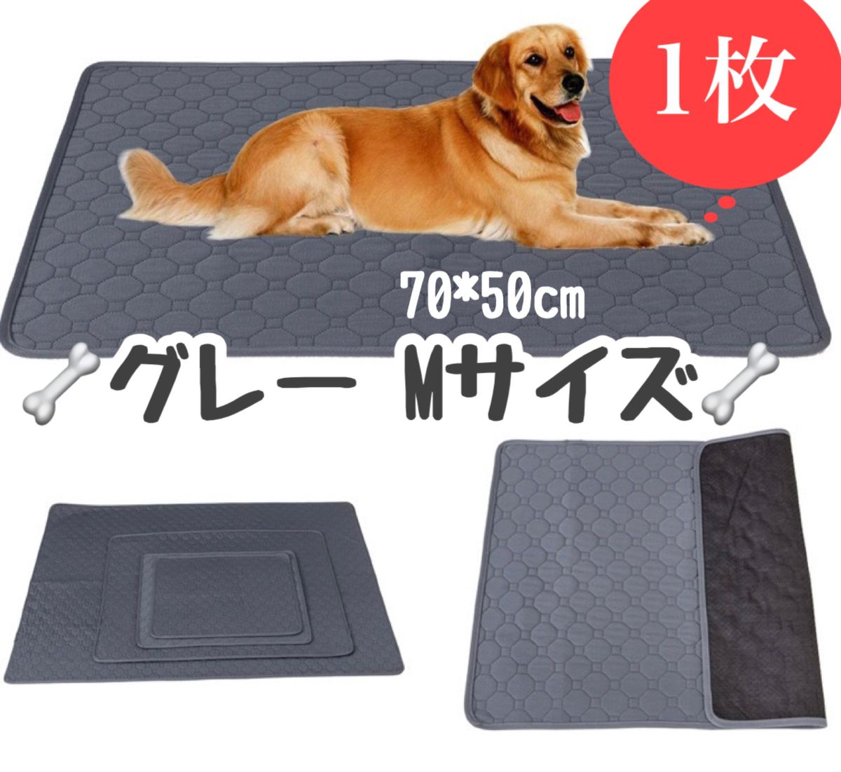 M グレー1枚 ペットシーツ 洗える 防水 トイレシート 犬 猫 無地  ペットマット 新品未使用