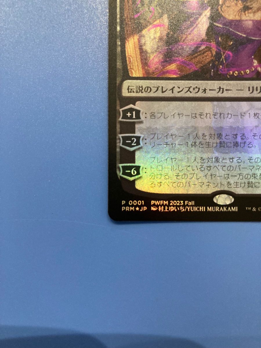 ヴェールのリリアナ PWFM FOIL プロモ MTG Liliana of the Veil