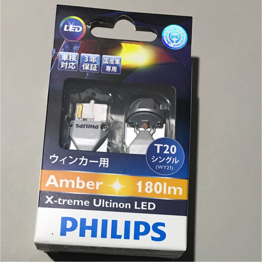  原文:PHILIPS T20 ウインカーバルブ LED 180lm 