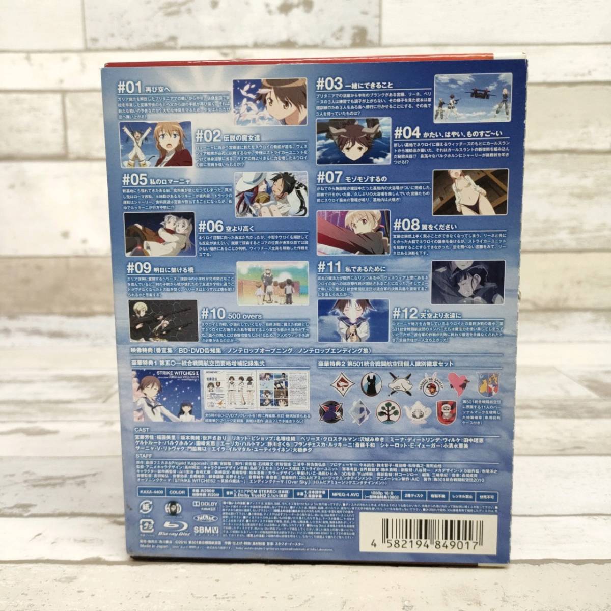 BD B1520 ストライクウィッチーズ2 Blu-ray BOX_画像9