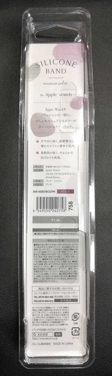 【3コ】エレコム Apple Watch 45 44 42mm 用 シリコンバンド 汗や水に強く装着感の良いシリコン製 ピンク AW-45BDSCGPN 4549550240758