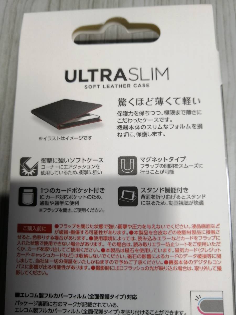 【3箱】エレコム arrows Be4 ソフトレザーケース 薄型 磁石付 アローズ docomo F-41A カーボン調 ブラック PM-F202PLFUCB 4549550166485_画像6