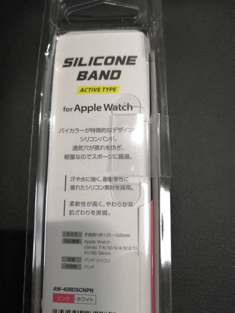 【4コ】エレコム Apple Watch シリコンバンド アクティブタイプ 41mm 40mm 38m ピンク×ホワイト AW-40BDSCNPN 4549550232289_画像6