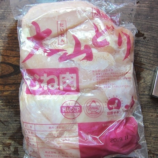 鳥取県産、超有名【大山どり】「鶏むね肉2kg」肉厚 大人気!!_画像1