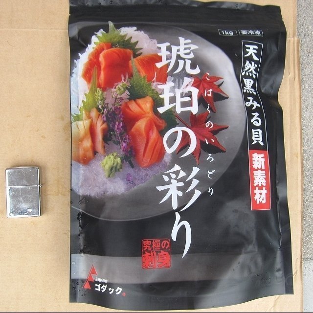 お二枚貝の王様「黒ミル1kg」(海松喰)　美味・生食加工済み_画像6