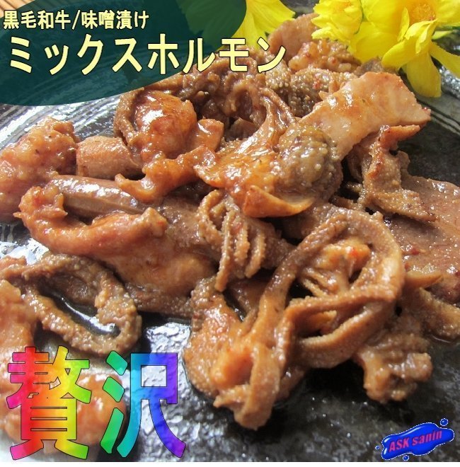 5本、黒毛和牛「ホルモン ミックス1kg(200g×5パック)」贅沢な香りと旨みを楽しめます。_画像1