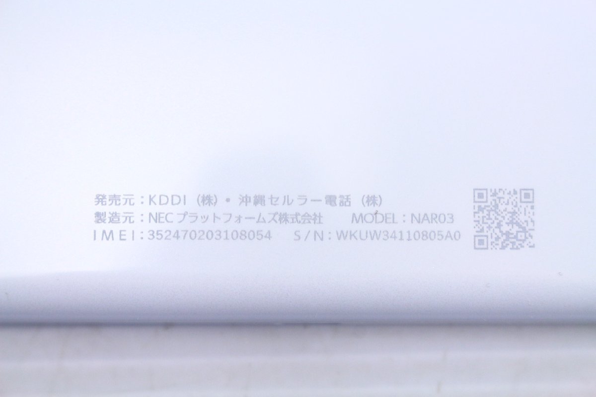 ●KDDI Speed Wi-Fi 5G X12 NAR03 モバイルルーター アイスホワイト/白 長持ちバッテリー 軽量【10890130】_画像7