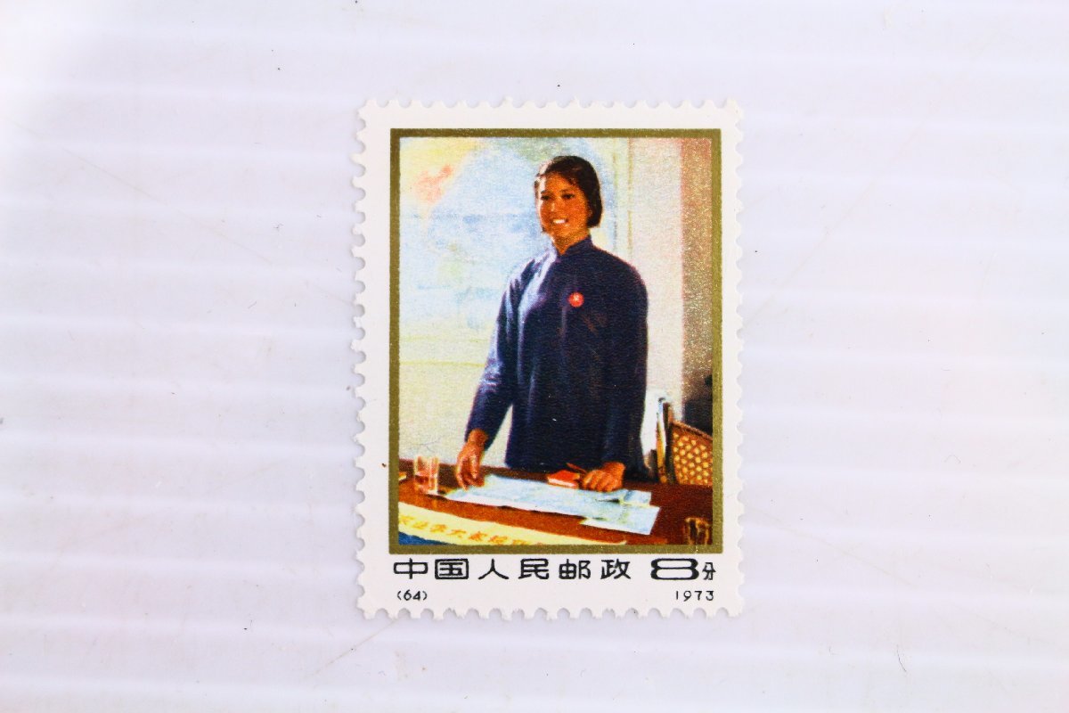 ●中国切手 中国の婦人たち 1973年発行 額面8分×3枚 3種セット 中国人民郵政 中国郵政 記念切手 外国切手 メール便配送【10888861】の画像2