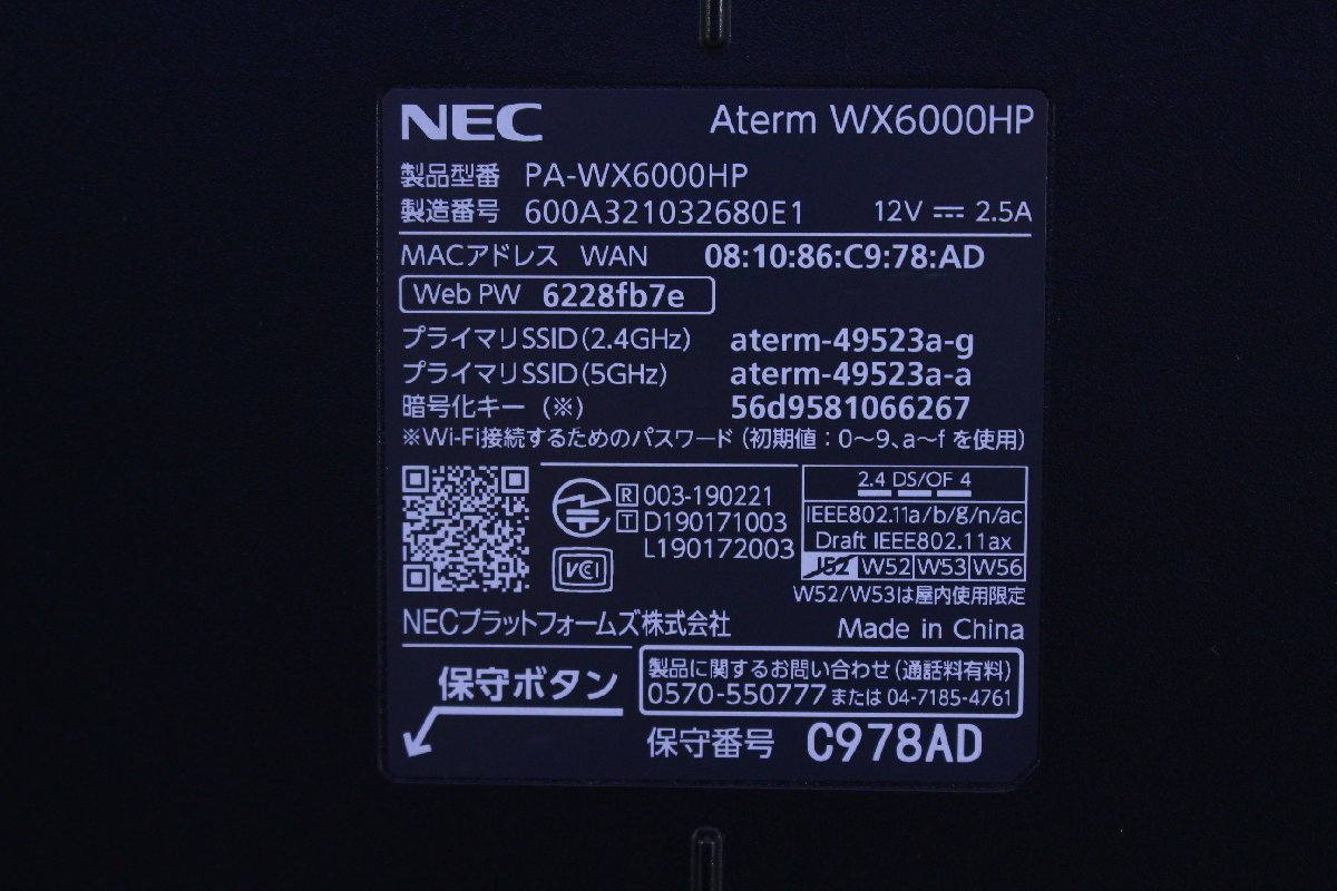 ●【未使用】NEC PA-WX6000HP Aterm Wi-Fiホームルーター モバイルルーター 通信機器 ネット接続 無線LAN【10895319】_画像5