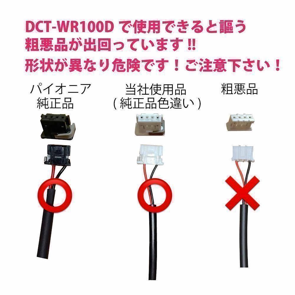 ロックピン Wi-Fiルーター DCT-WR100D 用 USB電源ケーブル 約50センチ USB ACアダプター用 車載用USBアダプター カロッツェリア ドコモ bの画像2