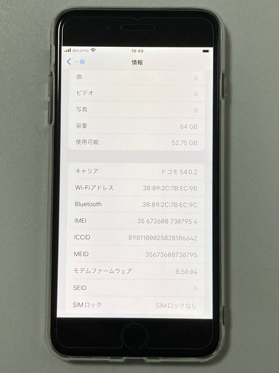 SIMフリー iPhone8 Plus 64GB Space Gray シムフリー アイフォン8 プラス 黒 スペースグレイ softbank au UQ SIMロックなし A1898 MQ9K2J/Aの画像10