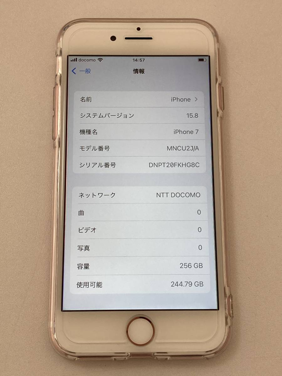 SIMフリー iPhone7 256GB Rose Gold シムフリー アイフォン7 ローズゴールド ピンク 本体 docomo softbank SIMロックなし A1779 MNCU2J/A_画像9