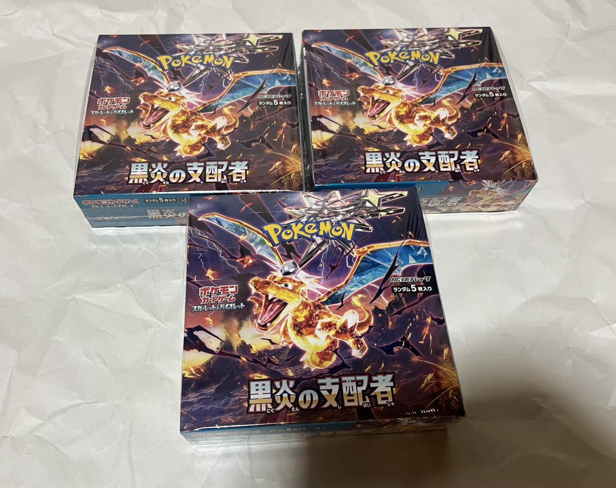 上品 【ポケモンカード】黒炎の支配者３BOX(未開封ポケセン産