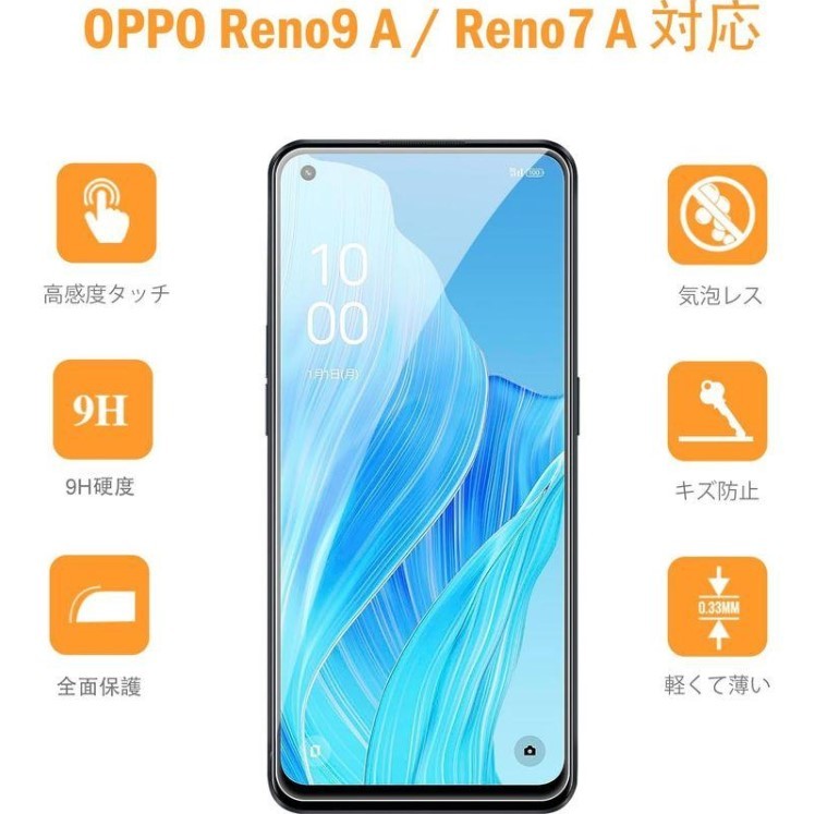 ☆新品未開封☆OPPO Reno9 A / Reno7 A 対応 ガラスフィルム 3枚入り/9H強化ガラス/薄さ0.33mm/飛散防止/簡単貼り付け/送料無料♪_画像3