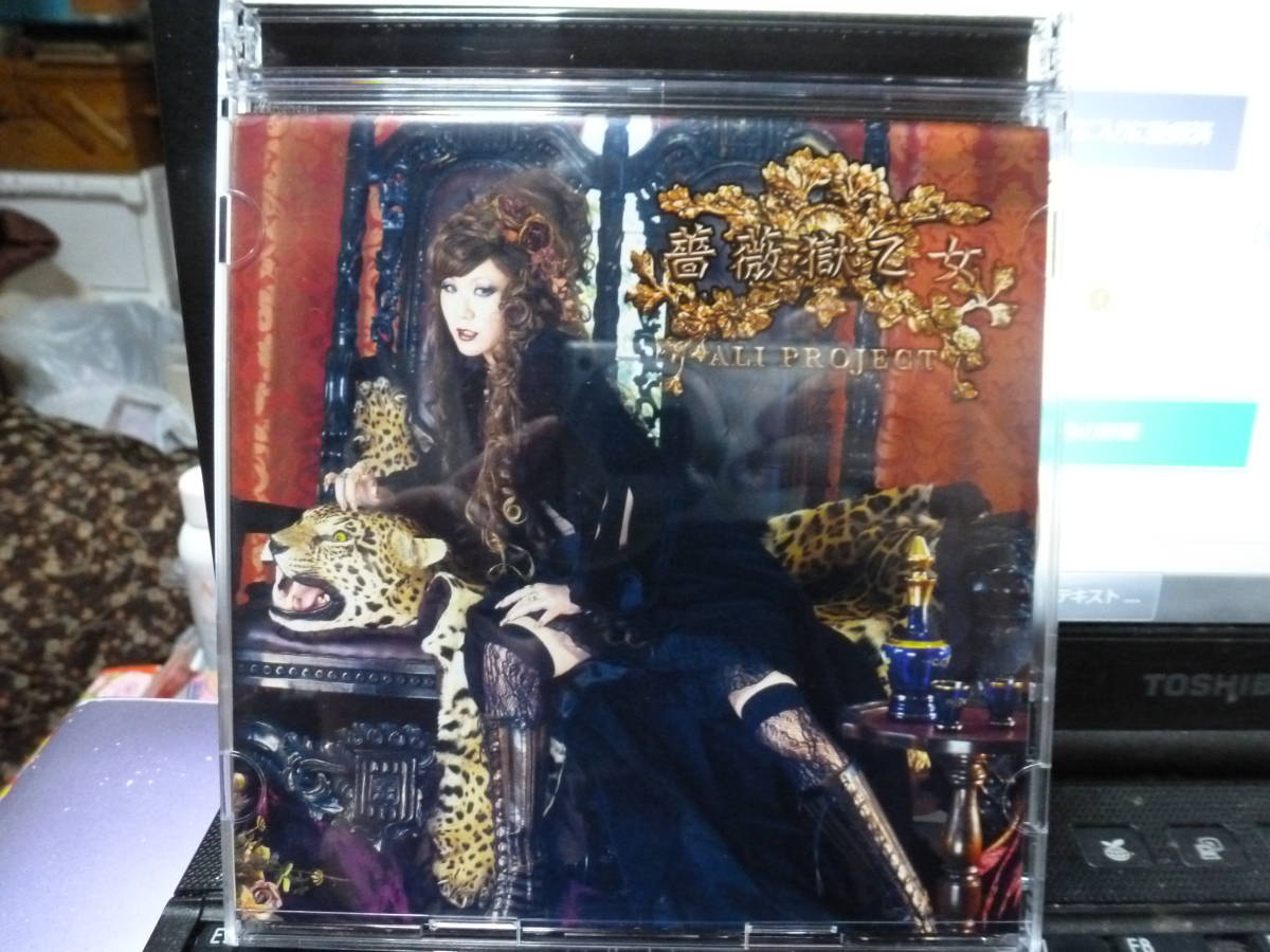 代購代標第一品牌 樂淘letao Cd Dvd Ali Project アリプロジェクト薔薇獄乙女rozen Maiden Ouverture ローゼンメイデンオーベルテューレop Lhcm 1025 送料込 代購代標第一品牌 樂淘letao Cd Dvd Ali Project アリプロジェクト薔薇獄乙女rozen Maiden Ouverture ローゼンメイデンオーベルテューレop Lhcm 1025 送料込