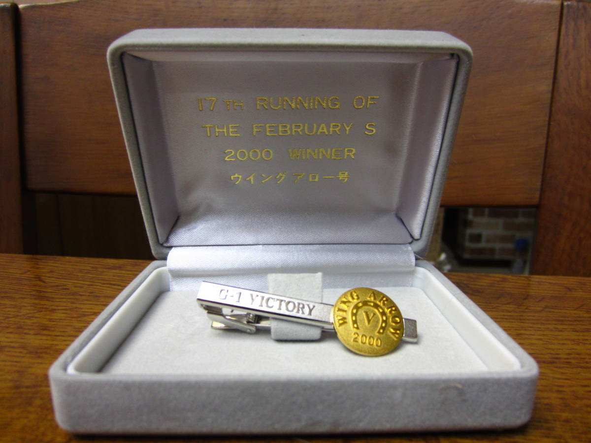 ウイングアロー　タイピン　シルバー silver　G1勝利　2000年　フェブラリーS　競馬　記念品_画像1