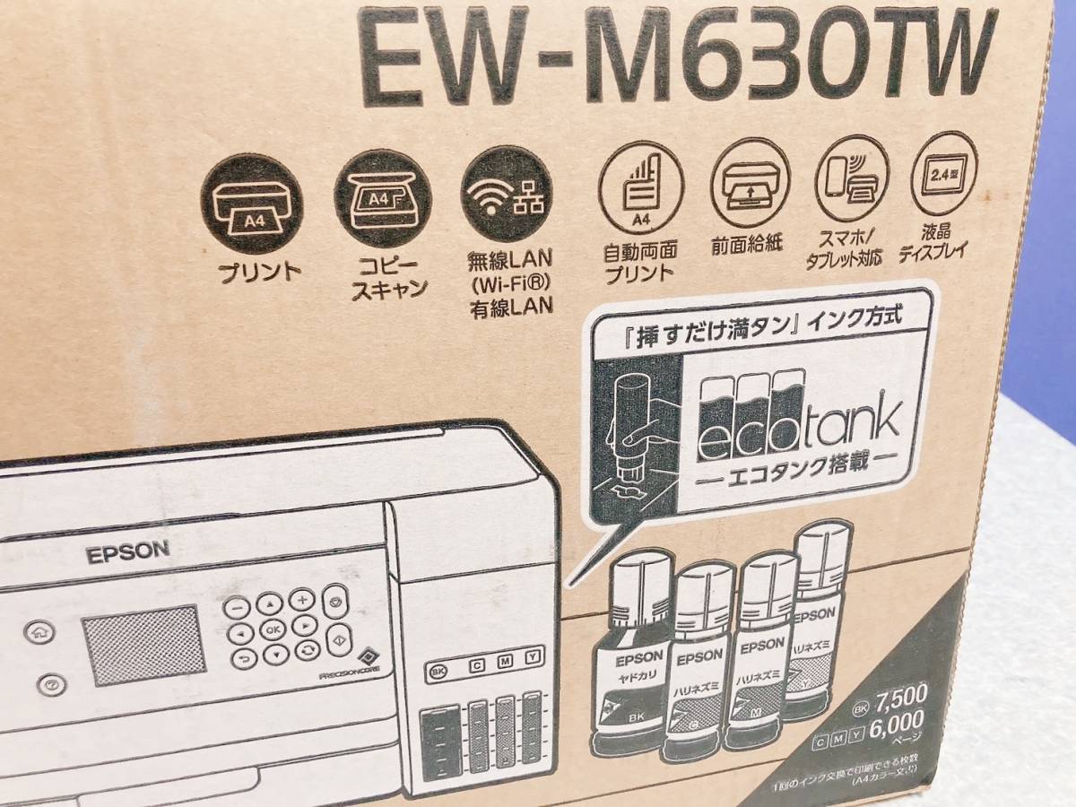 【新品/未使用】エプソン EW-M630TW インクジェット複合機 ホワイト エコタンク搭載モデル インク付 Epson 業務用 超低コスト印刷プリンタ_画像2