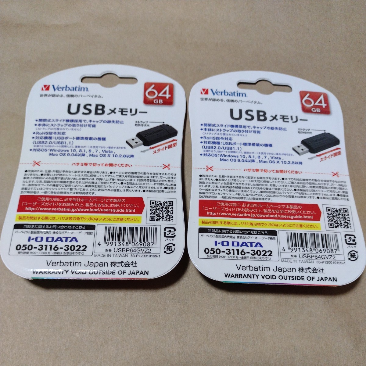 ２個セット　Verbatim バーベイタム USB2.0 USBメモリー 64GB USBP64GVZ2 ブラック_画像2