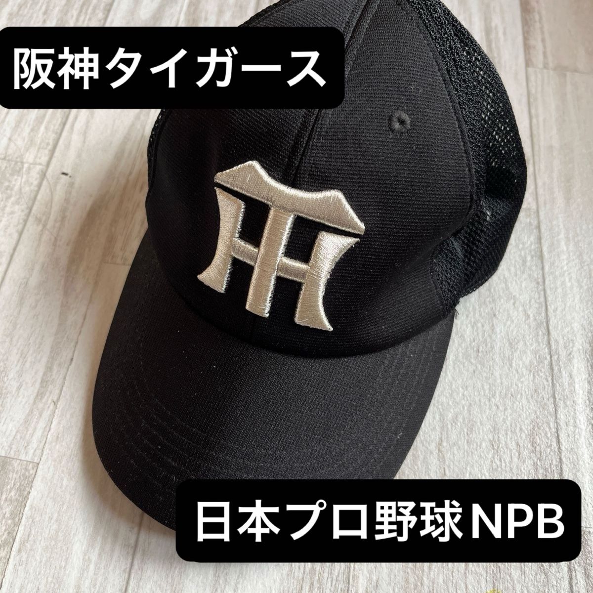 阪神 タイガース キャップ タイガースキャップ ベースボール 阪神 タイガース キャップ タイガースキャップ ベースボール