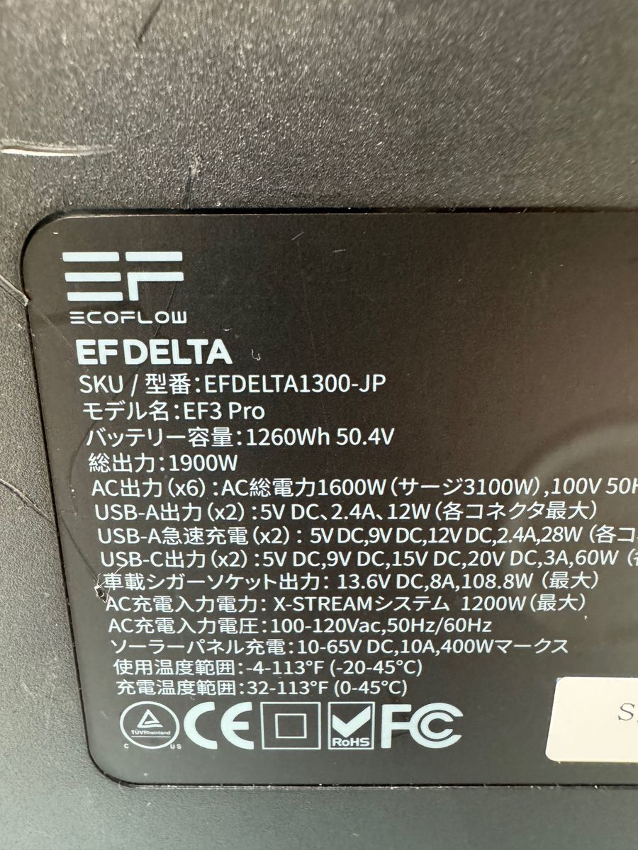 【美品】EF DELTA 1300-JP EF3 Pro ECOFLOW 1260Wh 50.4V_画像9