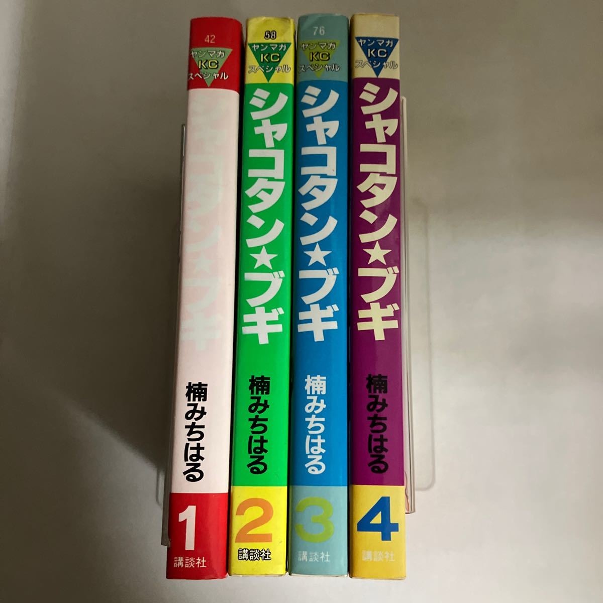 ◆ シャコタン・ブギ 1〜4巻 楠みちはる 講談社 ※4巻のみ初版 ♪GM12_画像2