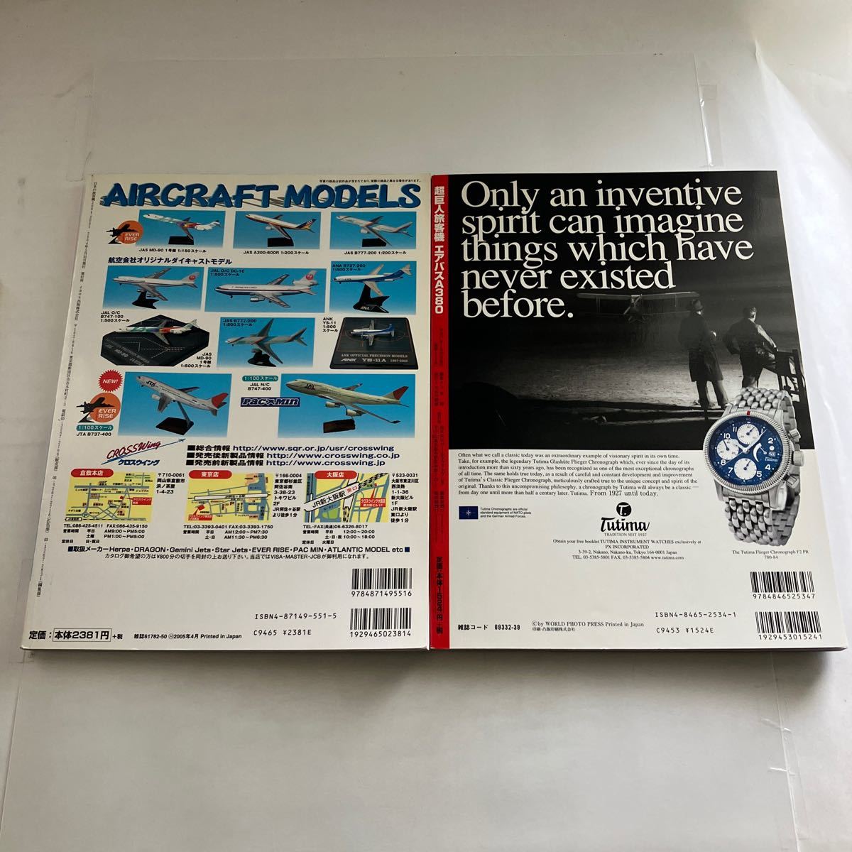 ◇送料無料◇ 日本の旅客機 2004-2005 JAL＆ANA２強時代スタート ／ 超巨人旅客機 エアバスＡ380 夢の旅客機 ワールド・ムック♪GM1208_画像10