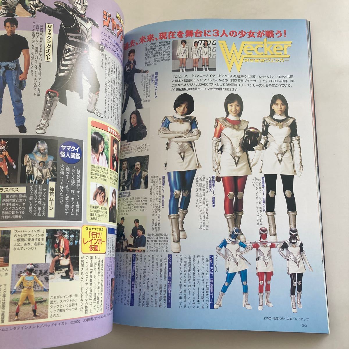 送料無料 宇宙船 2001年 vol 95 仮面ライダーアギト 百獣戦隊 送料無料 宇宙船 2001年 vol 95 仮面ライダーアギト 百獣戦隊