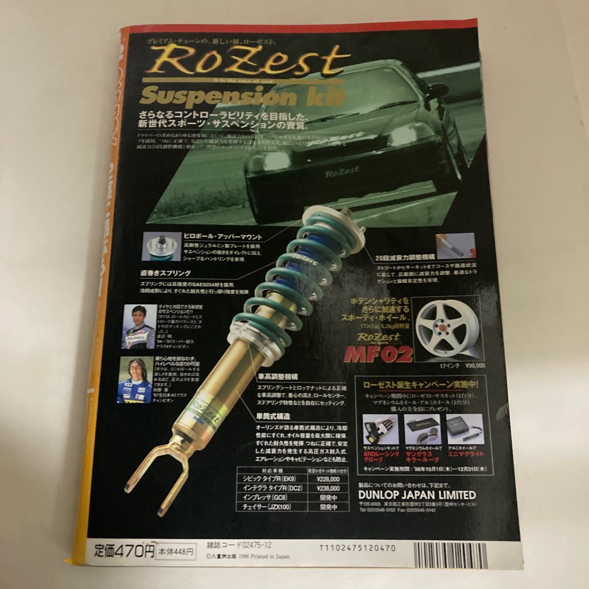 月刊 自動車工学 1983年12月 旧車｜Yahoo!フリマ（旧PayPayフリマ）
