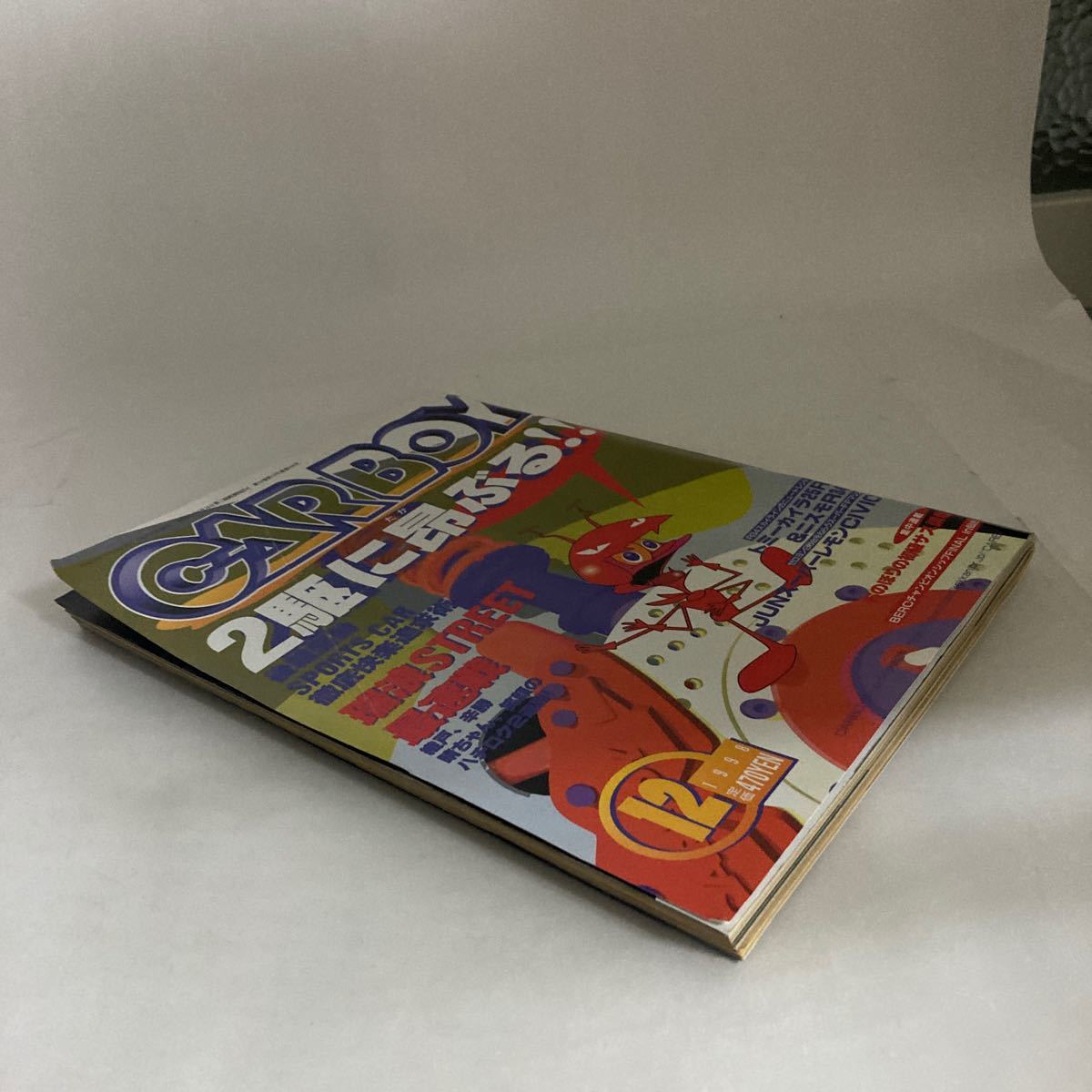 送料無料 CAR BOY カーボーイ 1998年12月 二駆に昂ぶる 初級 送料無料 CAR BOY カーボーイ 1998年12月 二駆に昂ぶる 初級
