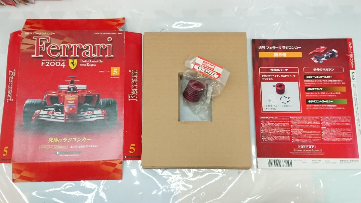 【12号欠品】デアゴスティーニ 週刊フェラーリ ラジコンカー Ferrari F2004 全100巻セット DeAGOSTINI パーツ未使用 菅73_画像7