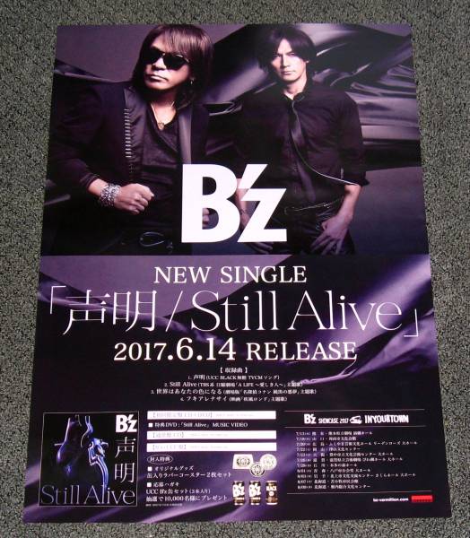 B'z [声明 / Still Alive] 告知ポスター 稲葉浩志 松本孝弘_画像1