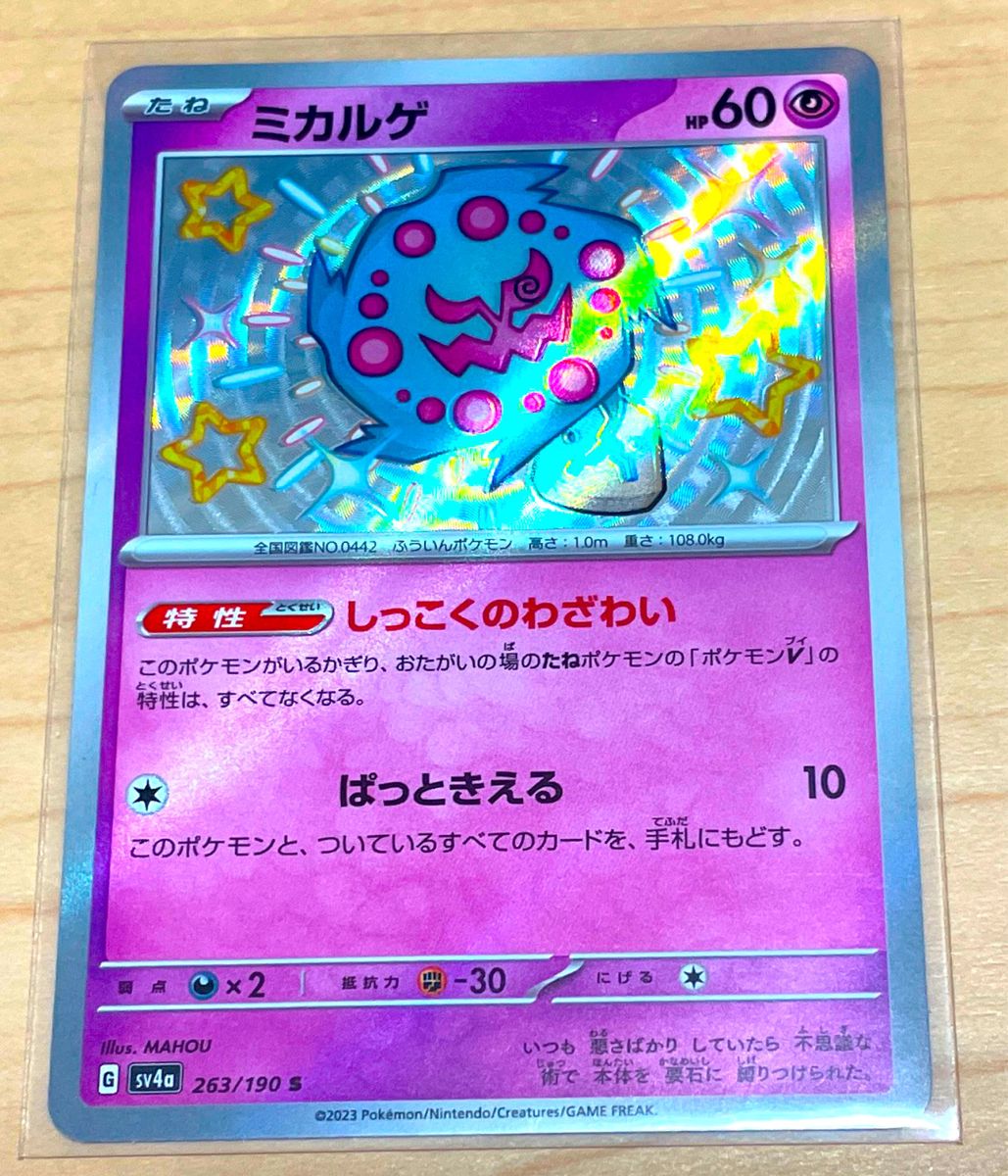 人気の春夏 完全 新品 ポケモン シャイニートレジャーex 3 人気の春夏 完全 新品 ポケモン シャイニートレジャーex 3