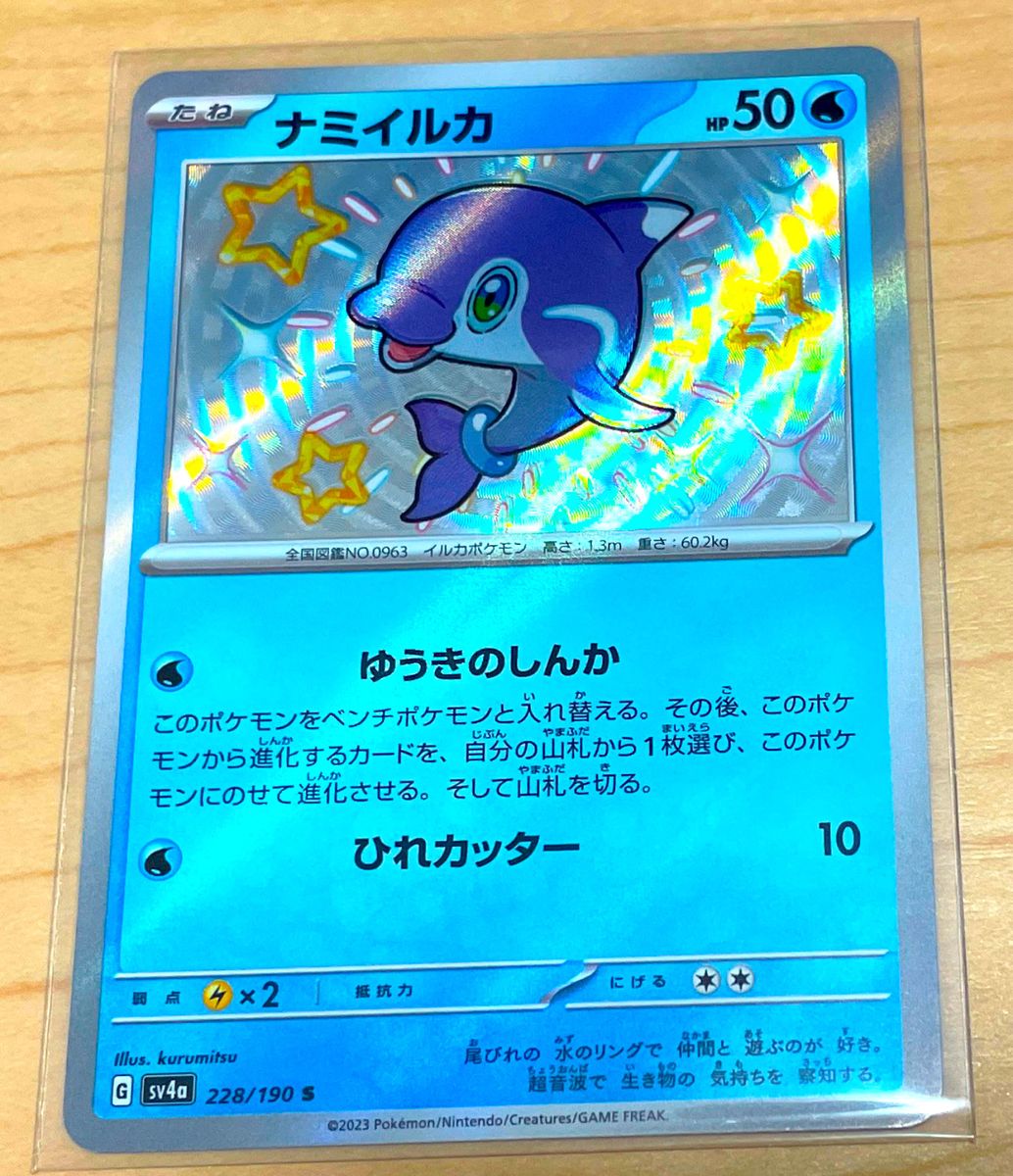 ポケカ シャイニートレジャーex 色違い ミカルゲ S等 7枚まとめ ポケカ シャイニートレジャーex 色違い ミカルゲ S等 7枚まとめ