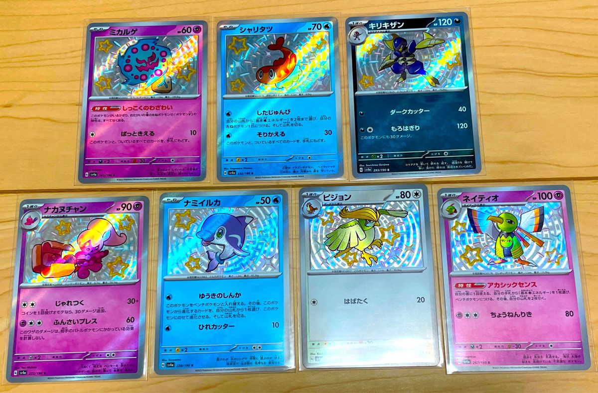 ポケカ シャイニートレジャーex 色違い ミカルゲ S等 7枚まとめ ポケカ シャイニートレジャーex 色違い ミカルゲ S等 7枚まとめ