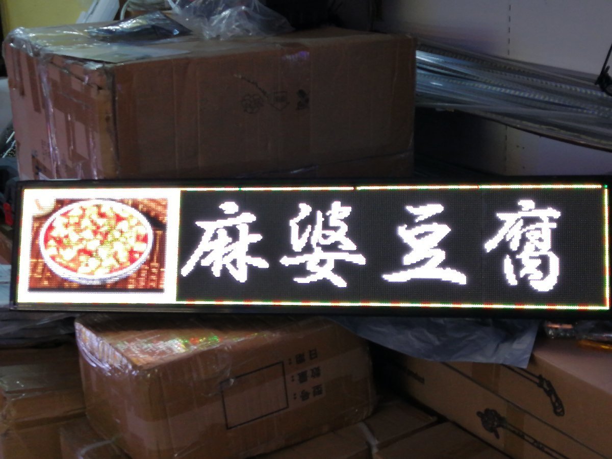 送無料高品質!横縦両用ー超薄型高輝度フルカラーP3室外LED電光 送無料高品質!横縦両用ー超薄型高輝度フルカラーP3室外LED電光