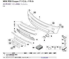 BMW MINI パーツリスト サポート付♪ R56 R55 R57 R60 R58 R59 R61の画像1