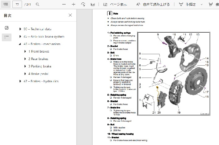 アウディ　Ａ3 8V（2012-2019） 前期＋後期 整備書　ワークショップ&サービスマニュアル＆配電図＆ボディリペア _画像9