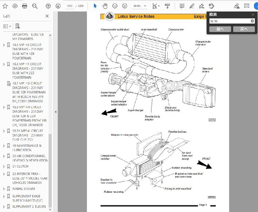  Lotus Exige S2 S3 & Elise phase 2 phase 3 Work shop & wiring diagram service book elise exige