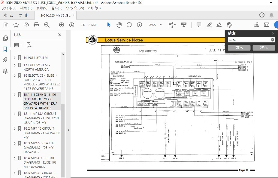  Lotus Exige S2 S3 & Elise phase 2 phase 3 Work shop & wiring diagram service book elise exige