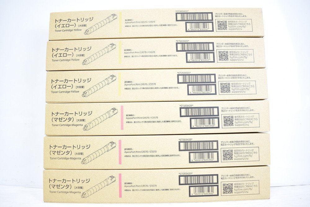 新品 富士フィルム 純正 トナー CT203420 / 203421 2色6本セット（イエロー・マゼンタ×各3） フジゼロックス 60N3181-13 byebye