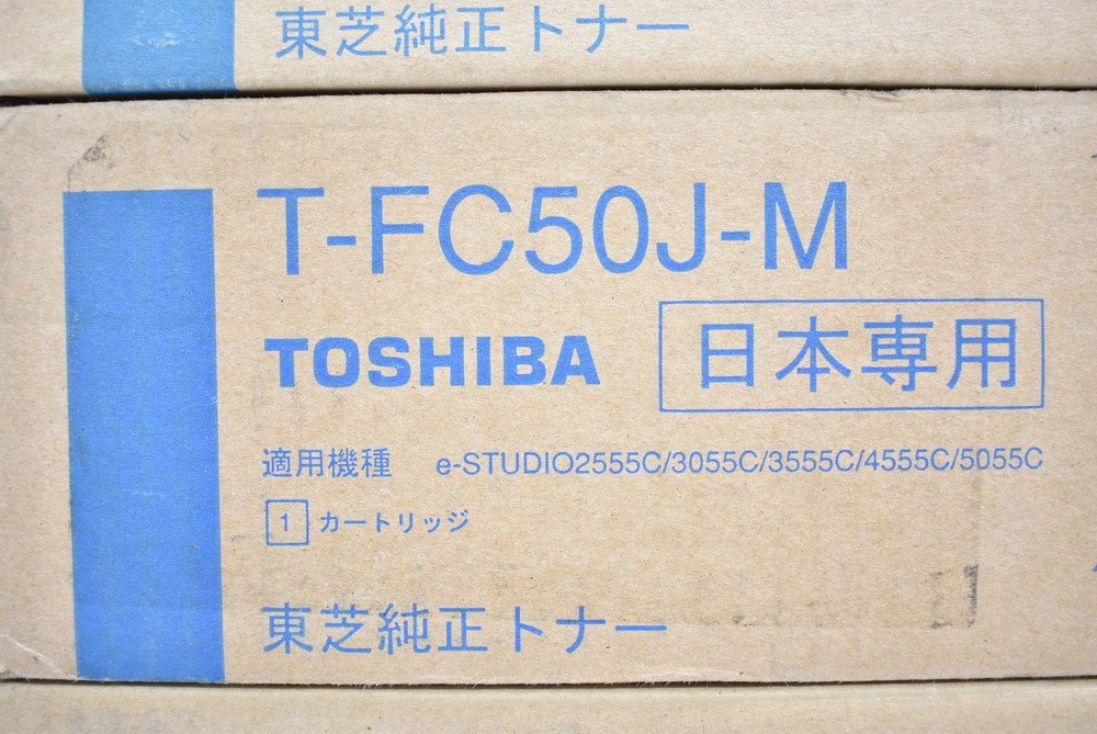 未使用 東芝 純正 トナー T-FC50J 4色5本（シアン・マゼンタ・イエロー×1 / ブラック×2） 東芝 01N3236-31 byebye_画像6