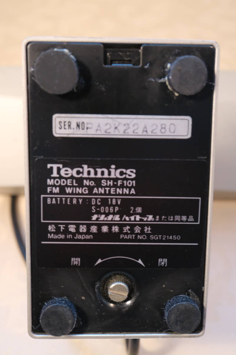  原文:◆◇ Technics/ テクニクス SH-F101 FMウィングアンテナ 受信動作確認済み　発売定価 \12,000（税抜）