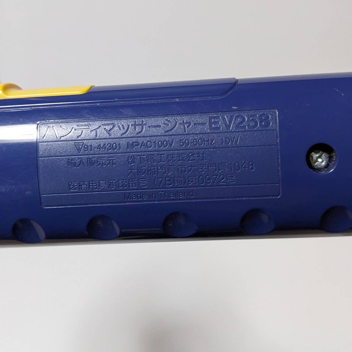 a460 ナショナル　National ハンディマッサジャー Sasuri・vib さすりバイブ EV258　1996年製　動作確認済　中古_画像7