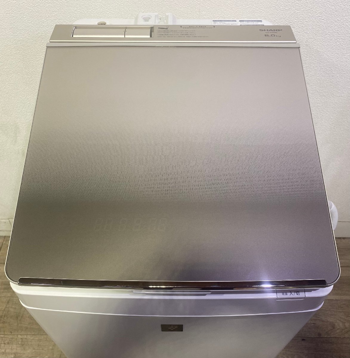 【1円スタート・美品】埼玉発　SHARP　洗濯乾燥機　ES-PW8E　標準洗濯容量8.0kg　2020年製　SO　SK_画像6