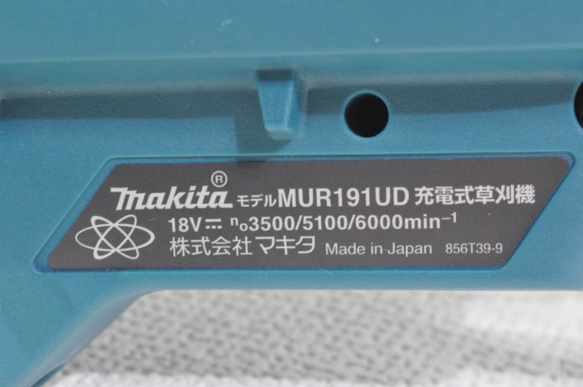 【1円スタート・美品】埼玉発　makita マキタ　充電式草刈機　MUR191UD　　MM　YK_画像9