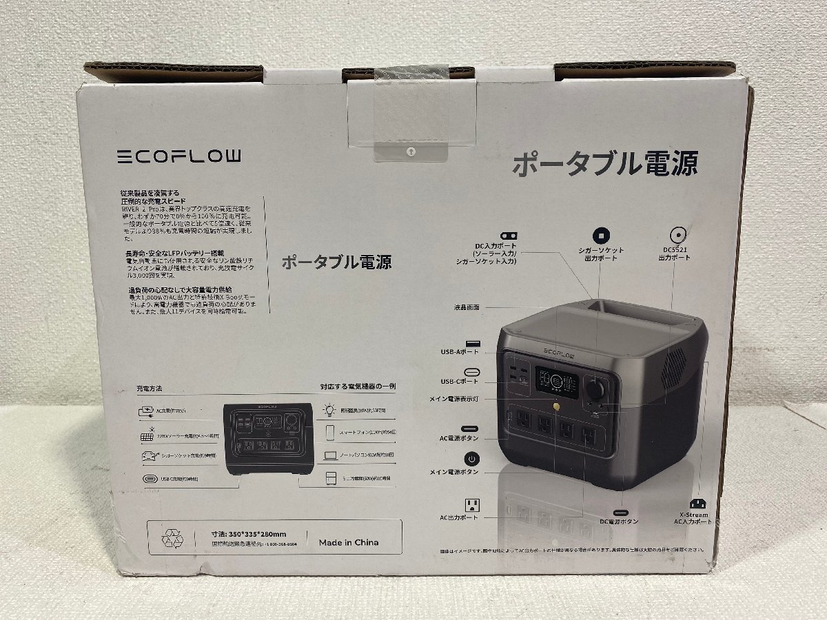 【1円スタート・未開封品】埼玉発　 ポータブル電源　ECOFLOW　RIVER2Pro　SO　IS_画像7