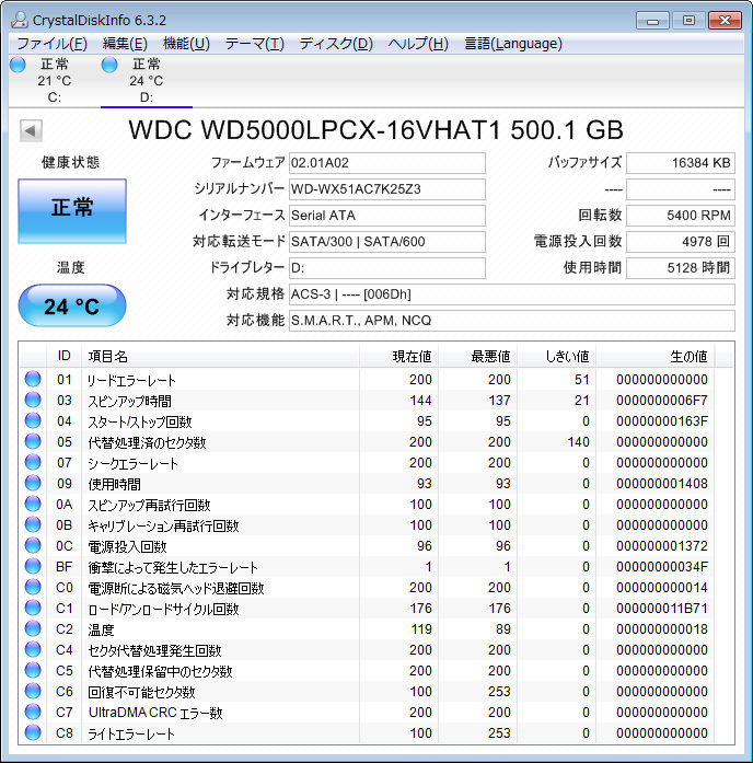 【送料無料】◆Western Digital Blue WD5000LPCX 500GB 「２個セット」【即決】C_HDD情報２