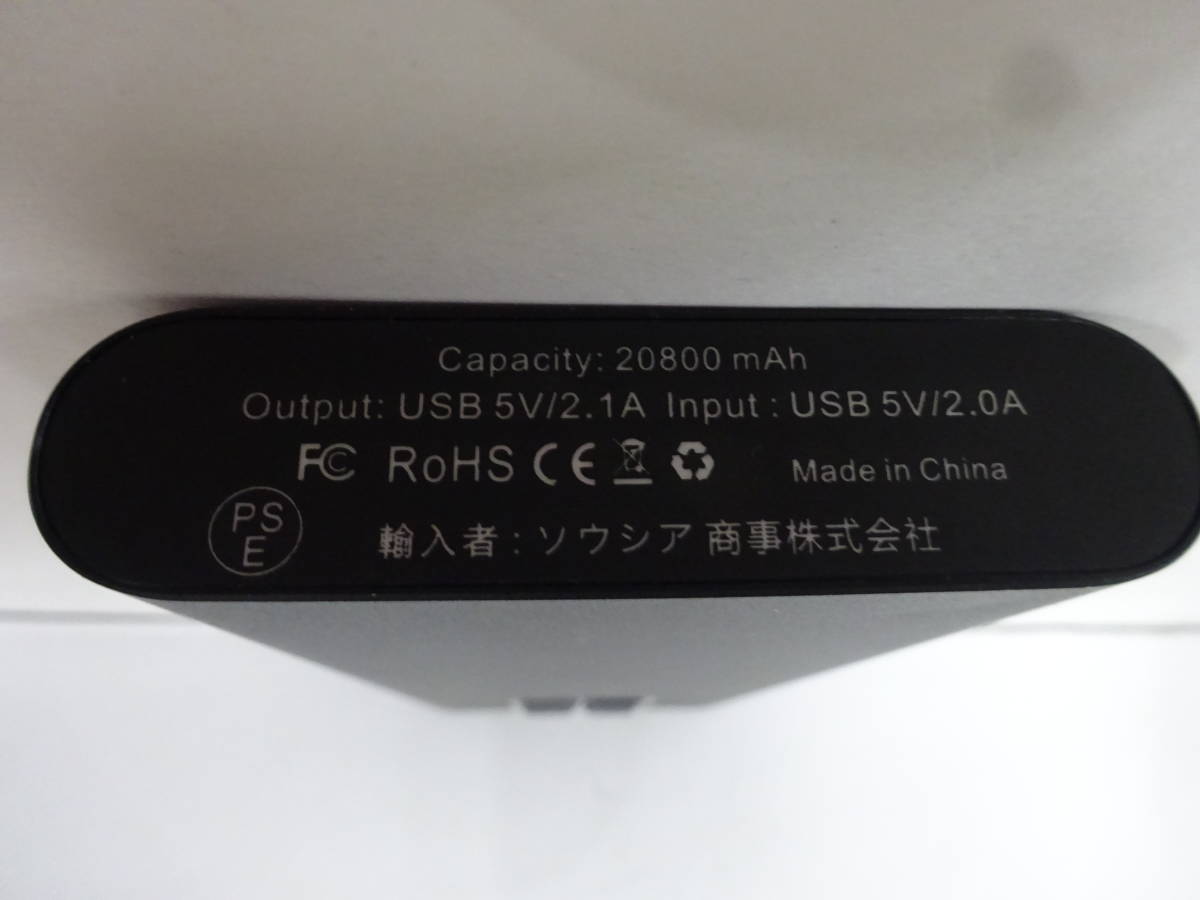 (く-L-1594) Kyoka モバイルバッテリー 型番なし 20800mAh Output USB 5V/2.1V Input USB 5/2.0A 動作確認済 中古の画像5