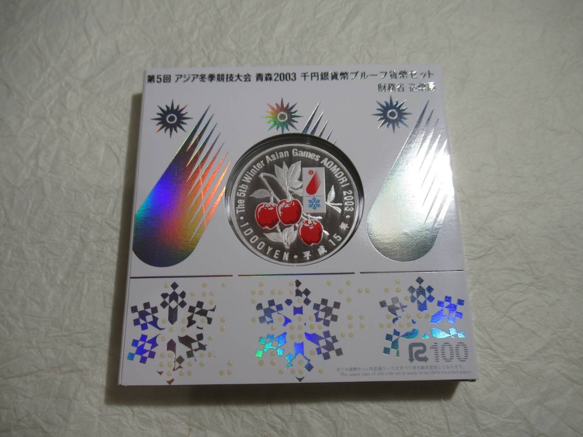 貨幣　第５回アジア冬季競技大会記念１０００円銀貨　２００３年（平成１５年）　　　_画像1
